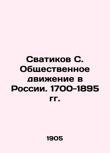 Svatikov S. Obshchestvennoe dvizhenie v Rossii. 1700-1895 gg./Svatikov S. The Social Movement in Russia. 1700-1895. In Russian (ask us if in doubt). - landofmagazines.com