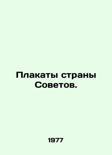 Plakaty strany Sovetov./Posters of the country of Soviets. In Russian (ask us if in doubt) - landofmagazines.com