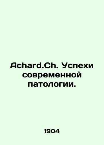 Achard.Ch. Uspekhi sovremennoy patologii./Achard.Ch. Advances in modern pathology. In Russian (ask us if in doubt). - landofmagazines.com