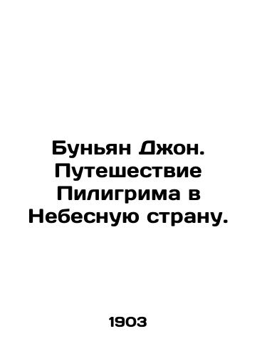 Bunyan Dzhon. Puteshestvie Piligrima v Nebesnuyu stranu./Bunyan John. Pilgrims Journey to Heavenly Land. In Russian (ask us if in doubt) - landofmagazines.com