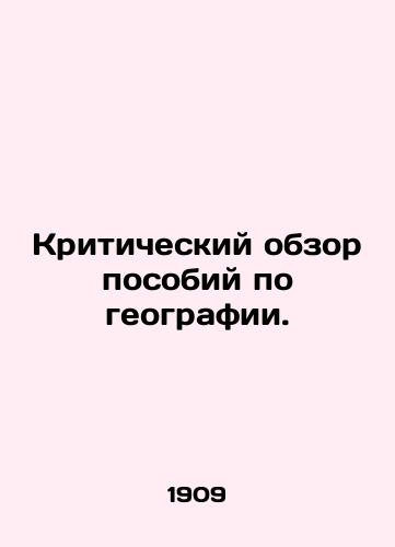 Kriticheskiy obzor posobiy po geografii./Critical review of geography textbooks. In Russian (ask us if in doubt) - landofmagazines.com