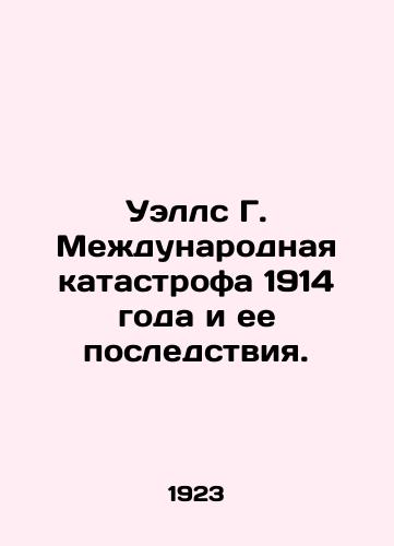 Uells G. Mezhdunarodnaya katastrofa 1914 goda i ee posledstviya./Wells G. The International Disaster of 1914 and its Aftermath. In Russian (ask us if in doubt) - landofmagazines.com