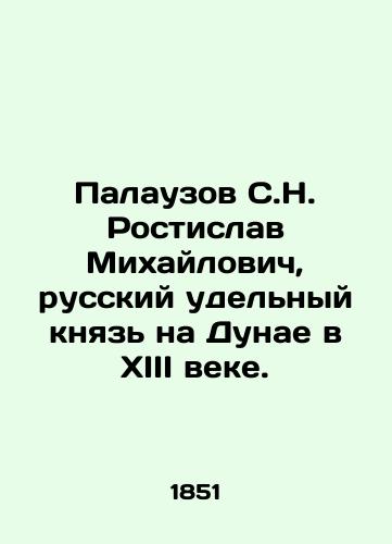 Palauzov S.N. Rostislav Mikhaylovich, russkiy udelnyy knyaz na Dunae v XIII veke./Palauzov S. N. Rostislav Mikhailovich, a Russian duke on the Danube in the thirteenth century. In Russian (ask us if in doubt). - landofmagazines.com
