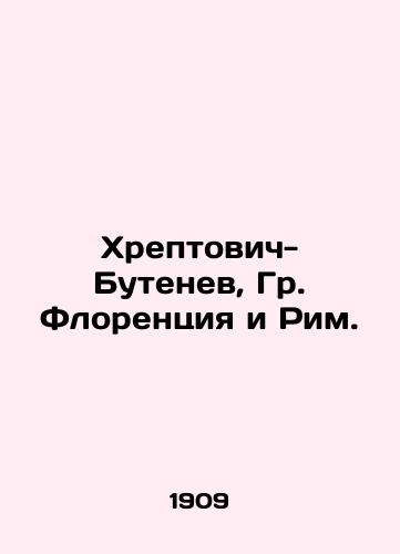 Khreptovich-Butenev, Gr. Florentsiya i Rim./Khreptovich-Butenev, City of Florence and Rome. In Russian (ask us if in doubt). - landofmagazines.com