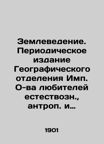 Zemlevedenie. Periodicheskoe izdanie Geograficheskogo otdeleniya Imp. O-va lyubiteley estestvozn., antrop. i etnogr. Knizhka VIII./Geoscience. Periodic edition of the Geographic Department of Natural History, Anthropology, and Ethnography Book VIII. In Russian (ask us if in doubt) - landofmagazines.com