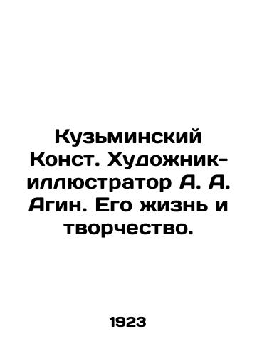 Kuzminskiy Konst. Khudozhnik-illyustrator A. A. Agin. Ego zhizn i tvorchestvo./Kuzminsky Const. Artist-illustrator A. A. Agin. His life and work. In Russian (ask us if in doubt) - landofmagazines.com