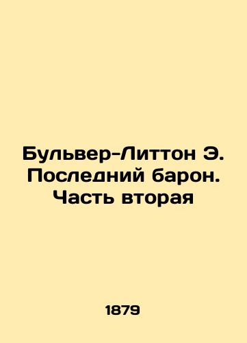 Bulver-Litton E. Posledniy baron. Chast vtoraya/Bulwer-Lytton E. The Last Baron. Part Two In Russian (ask us if in doubt) - landofmagazines.com