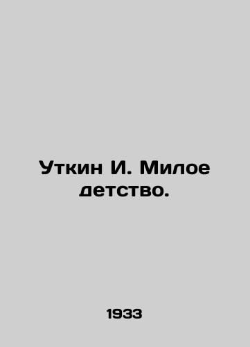 Utkin I. Miloe detstvo./Utkin I. Lovely childhood. In Russian (ask us if in doubt) - landofmagazines.com