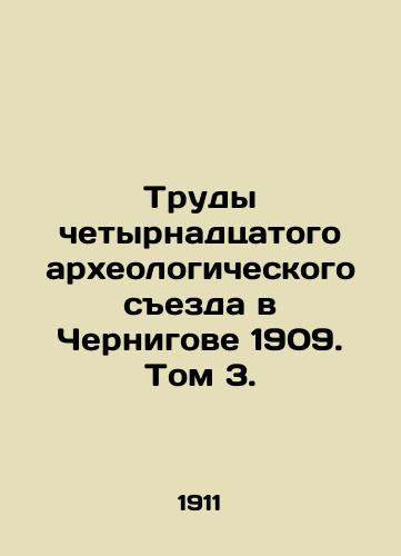Trudy chetyrnadtsatogo arkheologicheskogo sezda v Chernigove 1909. Tom 3./Proceedings of the Fourteenth Archaeological Congress in Chernihiv 1909. Vol. 3. In Russian (ask us if in doubt) - landofmagazines.com