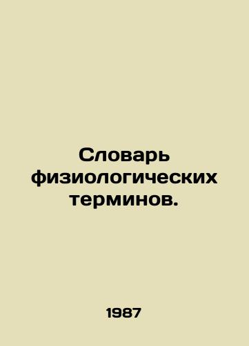 Slovar fiziologicheskikh terminov./Dictionary of physiological terms. In Russian (ask us if in doubt) - landofmagazines.com