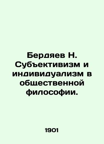 Berdyaev N. Subektivizm i individualizm v obshchestvennoy filosofii./Berdyaev N. Subjectivism and individualism in social philosophy. In Russian (ask us if in doubt). - landofmagazines.com