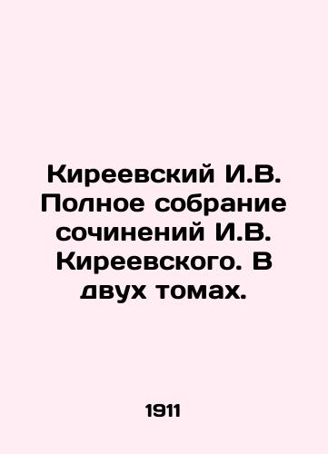 Kireevskiy I.V. Polnoe sobranie sochineniy I.V. Kireevskogo. V dvukh tomakh./Kireevsky I.V. Complete collection of works by Kireevsky I.V. In two volumes. In Russian (ask us if in doubt) - landofmagazines.com