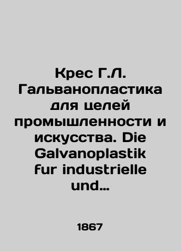 Kres G.L. Galvanoplastika dlya tseley promyshlennosti i iskusstva. Die Galvanoplastik fur industrielle und kunstlerische Zwecke./Cres G. L. Galvanoplasty for industry and art. Die Galvanoplastik fur industrielle und kunstlerische Zwecke. In Russian (ask us if in doubt) - landofmagazines.com