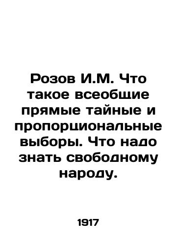 Rozov I.M. Chto takoe vseobshchie pryamye taynye i proportsionalnye vybory. Chto nado znat svobodnomu narodu./Rozov I.M. What are direct, secret and proportional general elections. What a free people should know. In Russian (ask us if in doubt) - landofmagazines.com