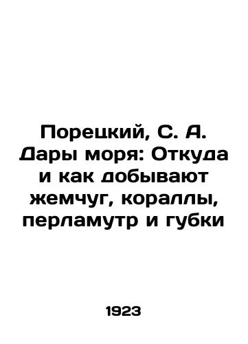 Poretskiy, S. A. Dary morya: Otkuda i kak dobyvayut zhemchug, korally, perlamutr i gubki/Poretsky, S. A. Gifts of the sea: Where and how pearls, corals, pearls and sponges are extracted In Russian (ask us if in doubt) - landofmagazines.com