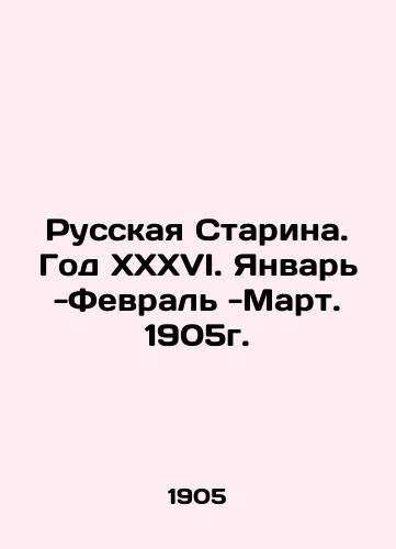 Russkaya Starina. God XXXVI. Yanvar -Fevral -Mart. 1905g./Russian Old Man. Year XXXVI. January -February -March 1905. In Russian (ask us if in doubt) - landofmagazines.com