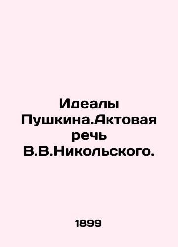 Idealy Pushkina.Aktovaya rech V.V.Nikolskogo./The Ideals of Pushkin. Speech by V.V.Nikolsky. In Russian (ask us if in doubt). - landofmagazines.com