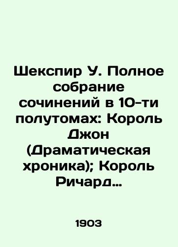 Shekspir U. Polnoe sobranie sochineniy v 10-ti polutomakh: Korol Dzhon (Dramaticheskaya khronika); Korol Richard vtoroy; Korol Genrikh IV (chast I i II); Konets vsemu delu venets./Shakespeare W. Complete collection of works in 10-and-a-half volumes: King John (Drama Chronicle); King Richard II; King Henry IV (Parts I and II); The end of the whole affair is a crown. In Russian (ask us if in doubt) - landofmagazines.com