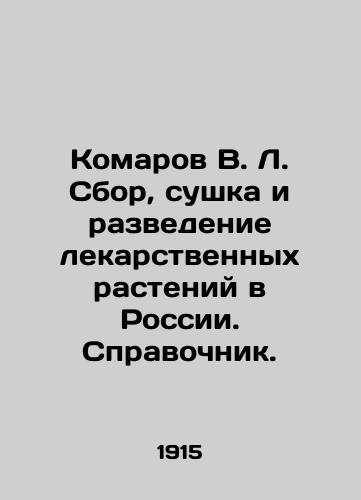 Komarov V. L. Sbor, sushka i razvedenie lekarstvennykh rasteniy v Rossii. Spravochnik./Mozarov V. L. Collection, drying and breeding of medicinal plants in Russia. Reference book. In Russian (ask us if in doubt) - landofmagazines.com