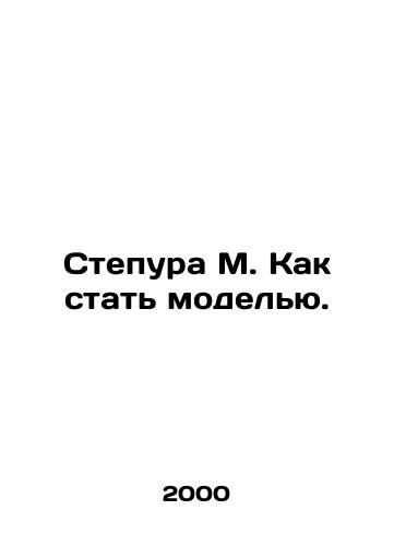 Stepura M. Kak stat modelyu./Stepura M. How to become a model. In Russian (ask us if in doubt) - landofmagazines.com