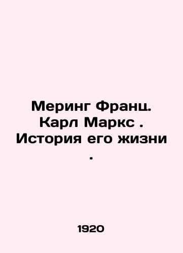 Mering Frants. Karl Marks.Istoriya ego zhizni./Möring Franz. Karl Marx. The Story of His Life. In Russian (ask us if in doubt). - landofmagazines.com