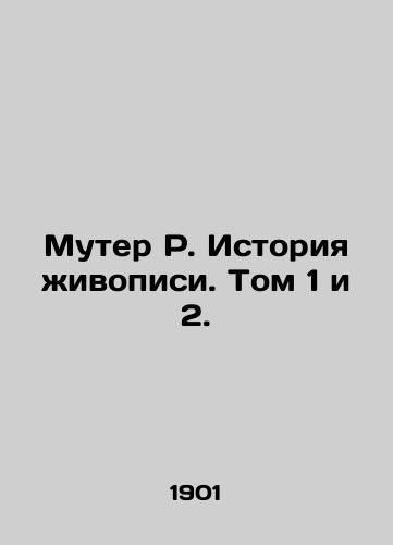 Muter R. Istoriya zhivopisi. Tom 1 i 2./Mutter R. History of Painting. Volume 1 and 2. In Russian (ask us if in doubt) - landofmagazines.com