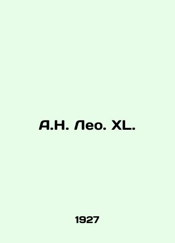 A.N. Leo. KhL./A.N. Leo. XL. In Russian (ask us if in doubt) - landofmagazines.com