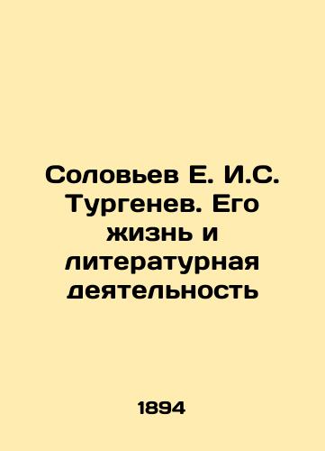 Solov'ev E. I.S. Turgenev. Ego zhizn' i literaturnaya deyatel'nost'/Soloviev E. I. Turgenev. His Life and Literary Activity In Russian (ask us if in doubt). - landofmagazines.com