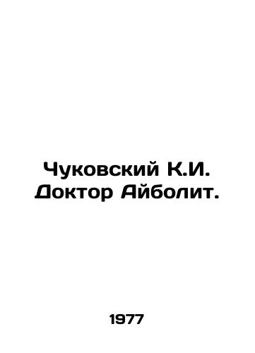 Chukovskiy K.I. Doktor Aybolit./Chukovsky K.I. Dr. Aybolit. In Russian (ask us if in doubt) - landofmagazines.com
