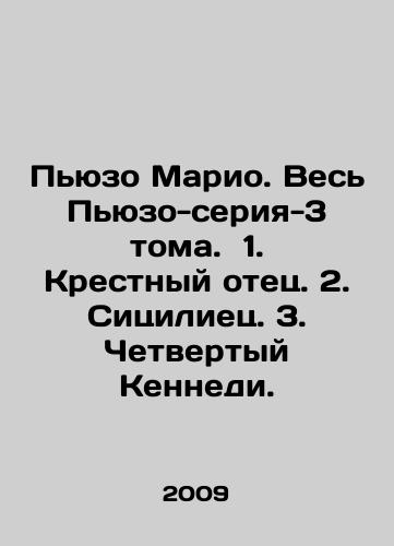 Pyuzo Mario. Ves Pyuzo-seriya-3 toma. 1. Krestnyy otets. 2. Sitsiliets. 3. Chetvertyy Kennedi./Piuso Mario. The Whole Piuso-series-3 Volumes. 1. The Godfather. 2. The Sicilian. 3. The Fourth Kennedy. In Russian (ask us if in doubt) - landofmagazines.com