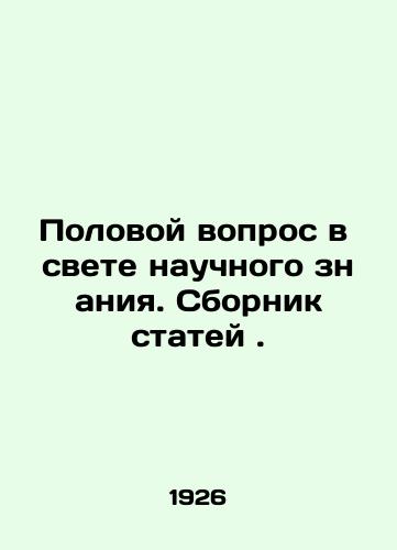 Polovoy vopros v svete nauchnogo znaniya. Sbornik statey ./The question of sexuality in the light of scientific knowledge In Russian (ask us if in doubt) - landofmagazines.com