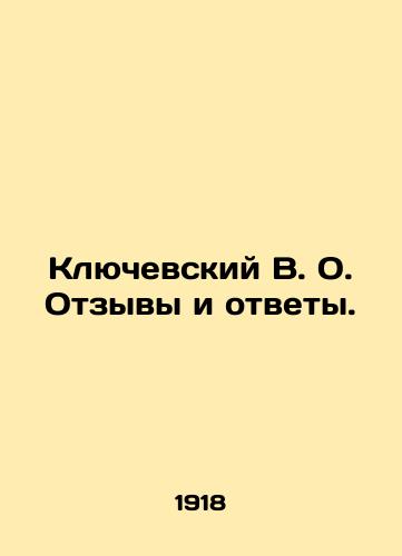Klyuchevskiy V. O. Otzyvy i otvety./Klyuvsky V.O. Feedback and Answers. In Russian (ask us if in doubt) - landofmagazines.com
