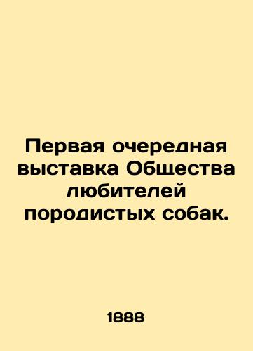 Pervaya ocherednaya vystavka Obshchestva lyubiteley porodistykh sobak./The first regular exhibition of the Society of Dog Lovers. In Russian (ask us if in doubt). - landofmagazines.com