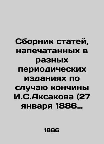 Sbornik statey, napechatannykh v raznykh periodicheskikh izdaniyakh po sluchayu konchiny I.S.Aksakova (27 yanvarya 1886 goda)/A collection of articles published in various periodicals on the occasion of the death of I. S. Aksakov (January 27, 1886) In Russian (ask us if in doubt). - landofmagazines.com