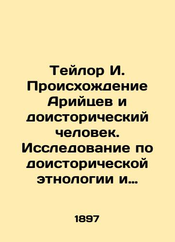 Teylor I. Proiskhozhdenie Ariytsev i doistoricheskiy chelovek. Issledovanie po doistoricheskoy etnologii i tsivilizatsii v Evrope./Taylor I. Aryan Origin and Prehistoric Man: A Study of Prehistoric Ethnology and Civilization in Europe. In Russian (ask us if in doubt). - landofmagazines.com