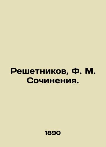 Reshetnikov, F. M. Sochineniya./Reshetnikov, F. M. Works. In Russian (ask us if in doubt) - landofmagazines.com