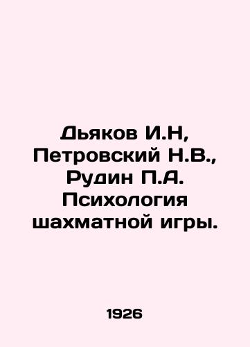 Dyakov I.N, Petrovskiy N.V., Rudin P.A. Psikhologiya shakhmatnoy igry./Diakov I.N, Petrovsky N.V., Rudin P.A. Psychology of the Chess Game. In Russian (ask us if in doubt). - landofmagazines.com
