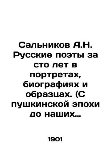 Salnikov A.N. Russkie poety za sto let v portretakh, biografiyakh i obraztsakh. (S pushkinskoy epokhi do nashikh dney)./Salnikov A.N. Russian poets for a hundred years in portraits, biographies and samples. (From the Pushkin epoch to the present day). In Russian (ask us if in doubt) - landofmagazines.com