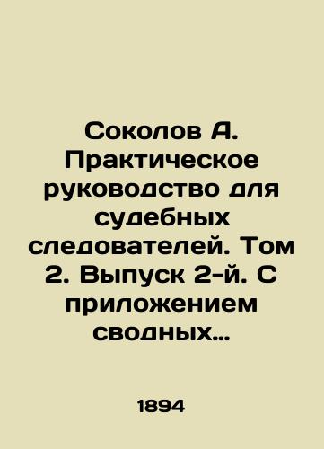 Sokolov A. Prakticheskoe rukovodstvo dlya sudebnykh sledovateley. Tom 2. Vypusk 2-y. S prilozheniem svodnykh oglavleniya i alfavitnogo ukazatelya ko vsem russkim yuridicheskim zhurnalam i gazetam v predelakh programmy Rukovodstva./Sokolov A. Practical Guide for Judicial Investigators. Volume 2. Issue 2. With the attachment of a summary table of contents and an alphabetical index to all Russian legal journals and newspapers within the scope of the Manual. In Russian (ask us if in doubt) - landofmagazines.com