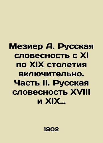 Mezier A. Russkaya slovesnost s XI po XIX stoletiya vklyuchitelno. Chast II. Russkaya slovesnost XVIII i XIX st. S predisloviem N.A. Rubakina./Mezier A. Russian Literature from the 11th to the 19th centuries inclusive. Part II. Russian Literature from the 18th and 19th centuries with a foreword by N.A. Rubakin. In Russian (ask us if in doubt) - landofmagazines.com