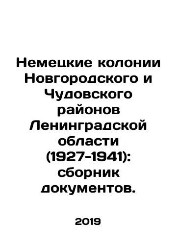 Nemetskie kolonii Novgorodskogo i Chudovskogo rayonov Leningradskoy oblasti (1927-1941): sbornik dokumentov./German colonies in the Novgorod and Chudovsky districts of Leningrad Oblast (1927-1941): collection of documents. In Russian (ask us if in doubt) - landofmagazines.com
