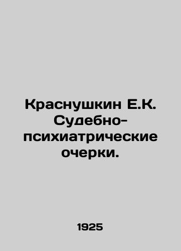 Krasnushkin E.K. Sudebno-psikhiatricheskie ocherki./Rubella E.K. Forensic Psychiatric Essays. In Russian (ask us if in doubt) - landofmagazines.com
