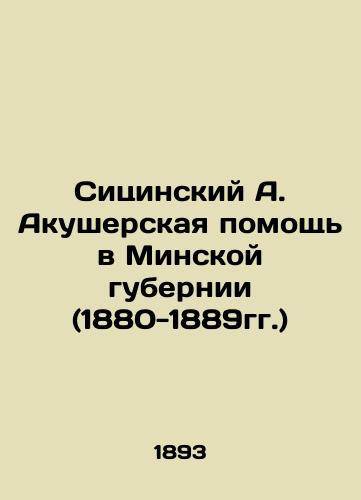 Sitsinskiy A. Akusherskaya pomoshch v Minskoy gubernii (1880-1889gg.)/Sicinsky A. Obstetrical Care in Minsk Province (1880-1889) In Russian (ask us if in doubt) - landofmagazines.com