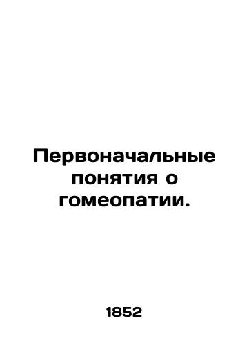 Pervonachalnye ponyatiya o gomeopatii./Initial Concepts of Homeopathy. In Russian (ask us if in doubt) - landofmagazines.com
