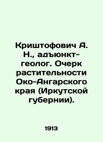 Krishtofovich A. N., adyunkt-geolog. Ocherk rastitelnosti Oko-Angarskogo kraya (Irkutskoy gubernii)./A. N. Krishtofovich, Associate Geologist. An Essay on Vegetation in Oko-Angarsk Krai (Irkutsk Province). In Russian (ask us if in doubt) - landofmagazines.com