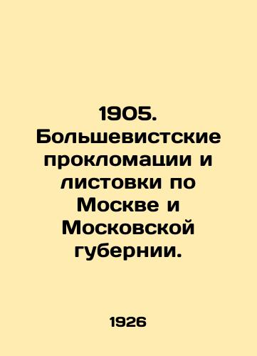 1905. Bolshevistskie proklomatsii i listovki po Moskve i Moskovskoy gubernii./1905. Bolshevik proclamations and leaflets on Moscow and Moscow Governorate. In Russian (ask us if in doubt). - landofmagazines.com