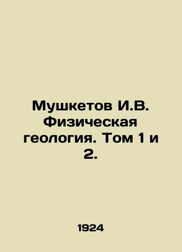 Mushketov I.V. Fizicheskaya geologiya. Tom 1 i 2./Musketov I.V. Physical Geology. Volumes 1 and 2. In Russian (ask us if in doubt) - landofmagazines.com