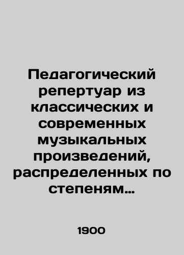 Pedagogicheskiy repertuar iz klassicheskikh i sovremennykh muzykalnykh proizvedeniy, raspredelennykh po stepenyam trudnosti s oboznacheniem applikatury i pedalizatsii/A pedagogical repertoire of classical and contemporary musical works, distributed according to degrees of difficulty in designating applications and pedalisations In Russian (ask us if in doubt) - landofmagazines.com