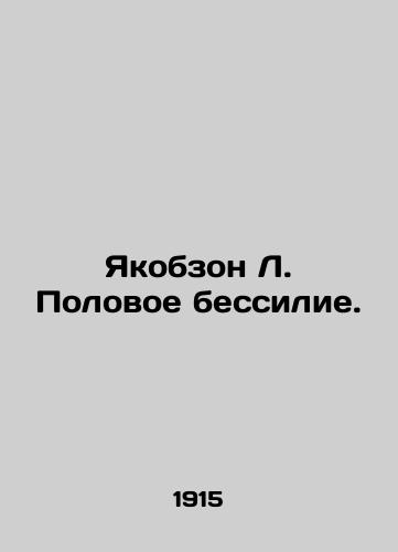 Yakobzon L. Polovoe bessilie./acobson L. Sexual impotence In Russian (ask us if in doubt). - landofmagazines.com