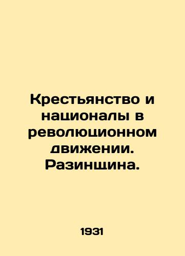 Krestyanstvo i natsionaly v revolyutsionnom dvizhenii. Razinshchina./Peasants and Nationalists in the Revolutionary Movement. Razinschina. In Russian (ask us if in doubt) - landofmagazines.com